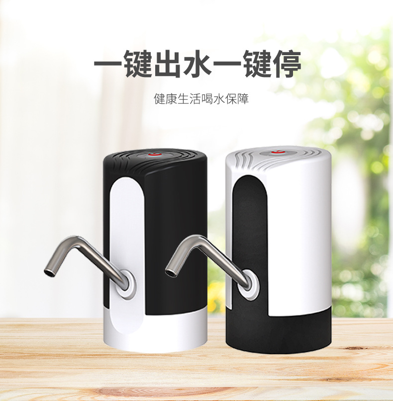 电动抽水器