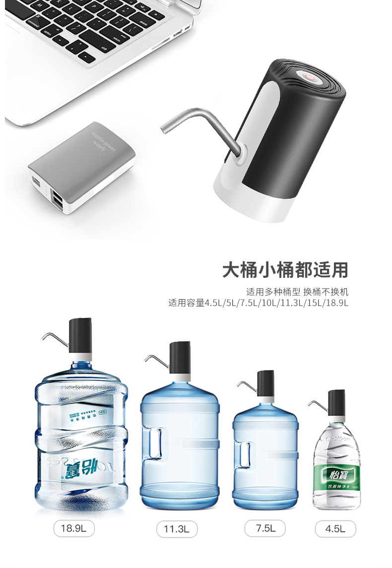 电动抽水器