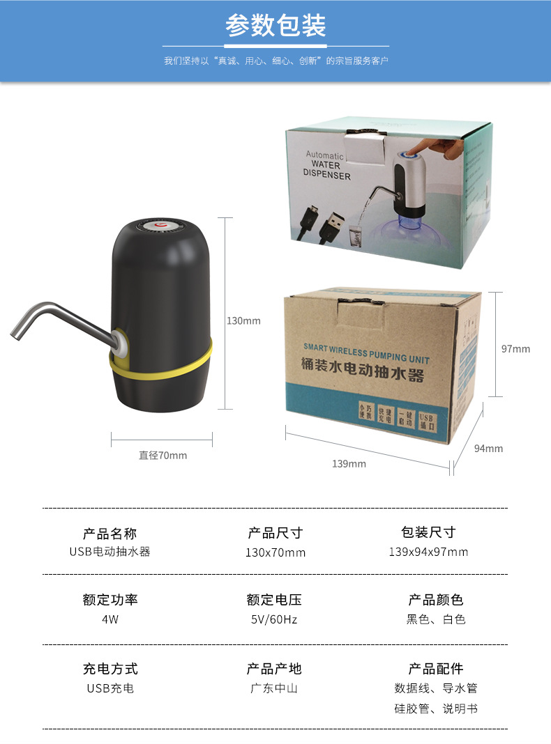 电动抽水器