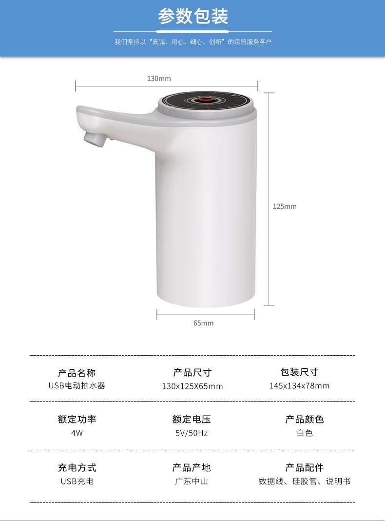 电动抽水器