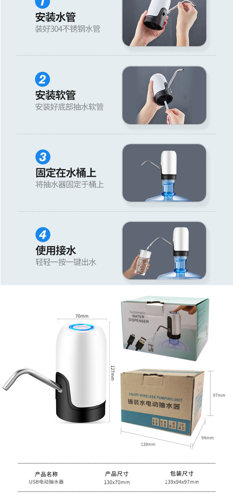 桶装水抽水器