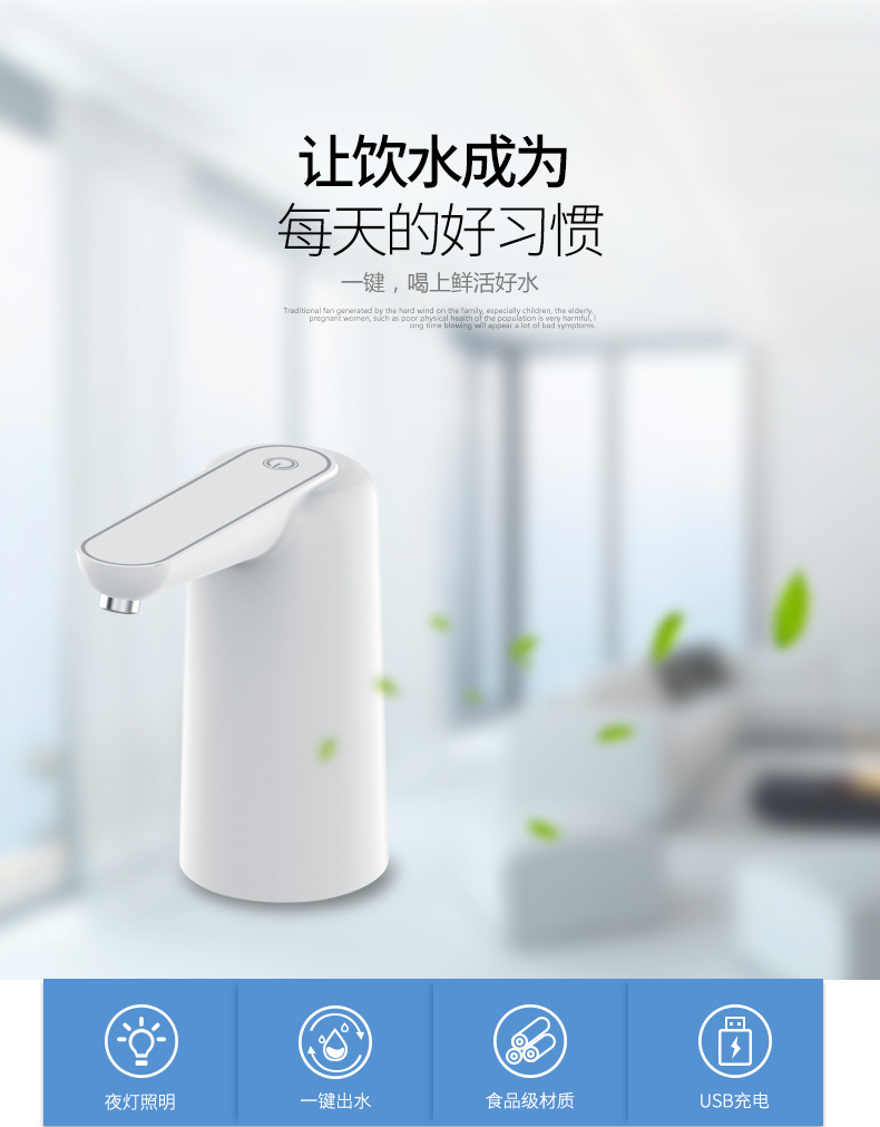 电动抽水器